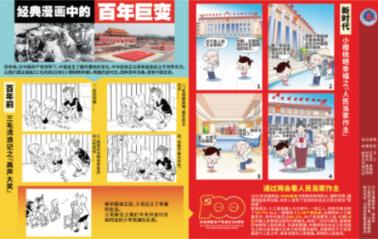 雪场规划师：为雪乡“找乐子”